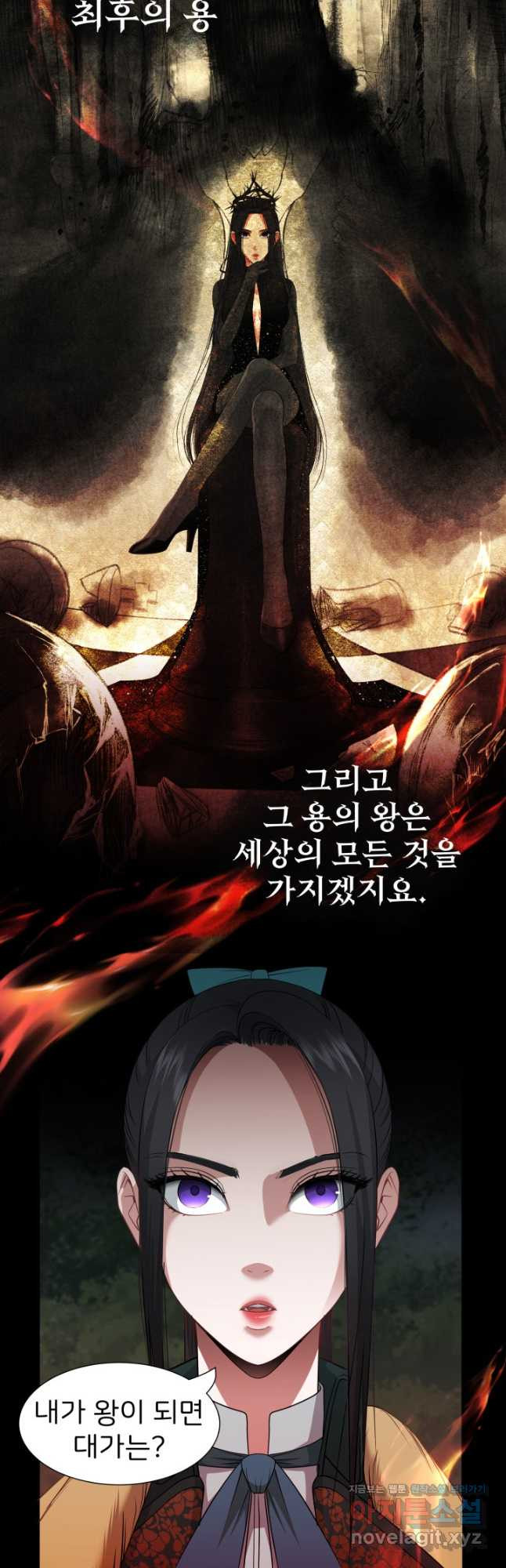 시한부 악녀가 복수하는 방법 48화 - 웹툰 이미지 8