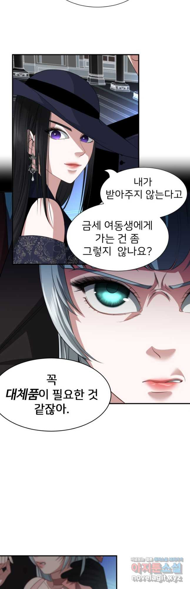 시한부 악녀가 복수하는 방법 48화 - 웹툰 이미지 13