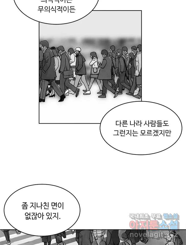 화폐개혁 황사장편 25화 - 웹툰 이미지 6