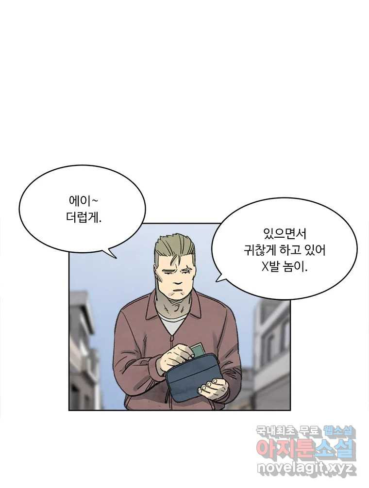 화폐개혁 황사장편 25화 - 웹툰 이미지 51