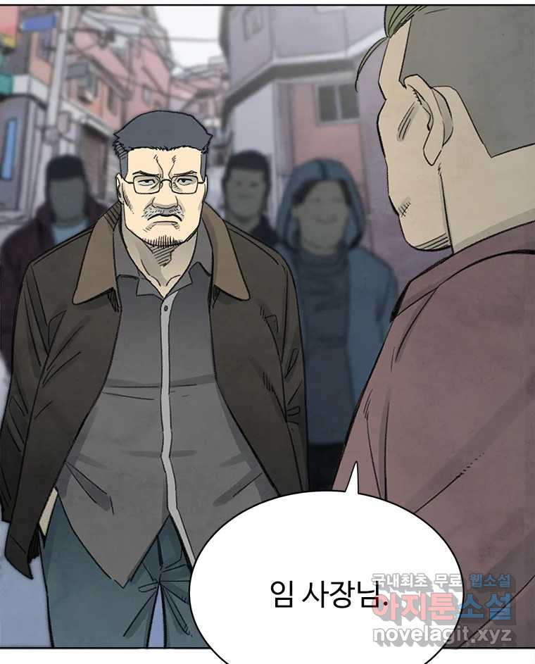 화폐개혁 황사장편 25화 - 웹툰 이미지 56