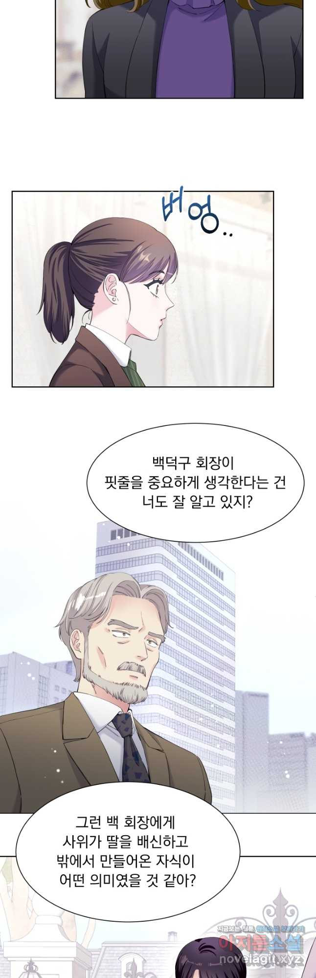 갑의 순정 41화 - 웹툰 이미지 3