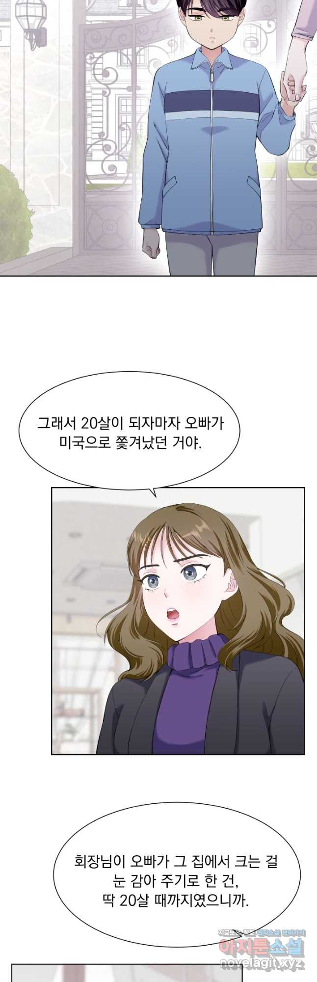 갑의 순정 41화 - 웹툰 이미지 4