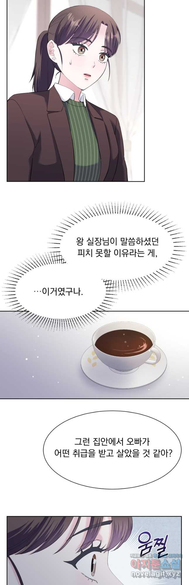 갑의 순정 41화 - 웹툰 이미지 5