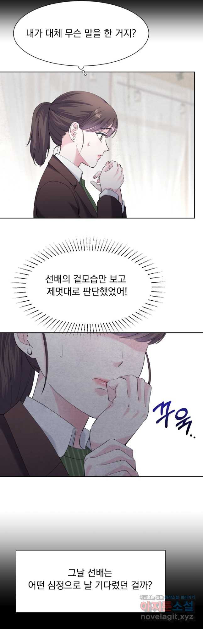 갑의 순정 41화 - 웹툰 이미지 9