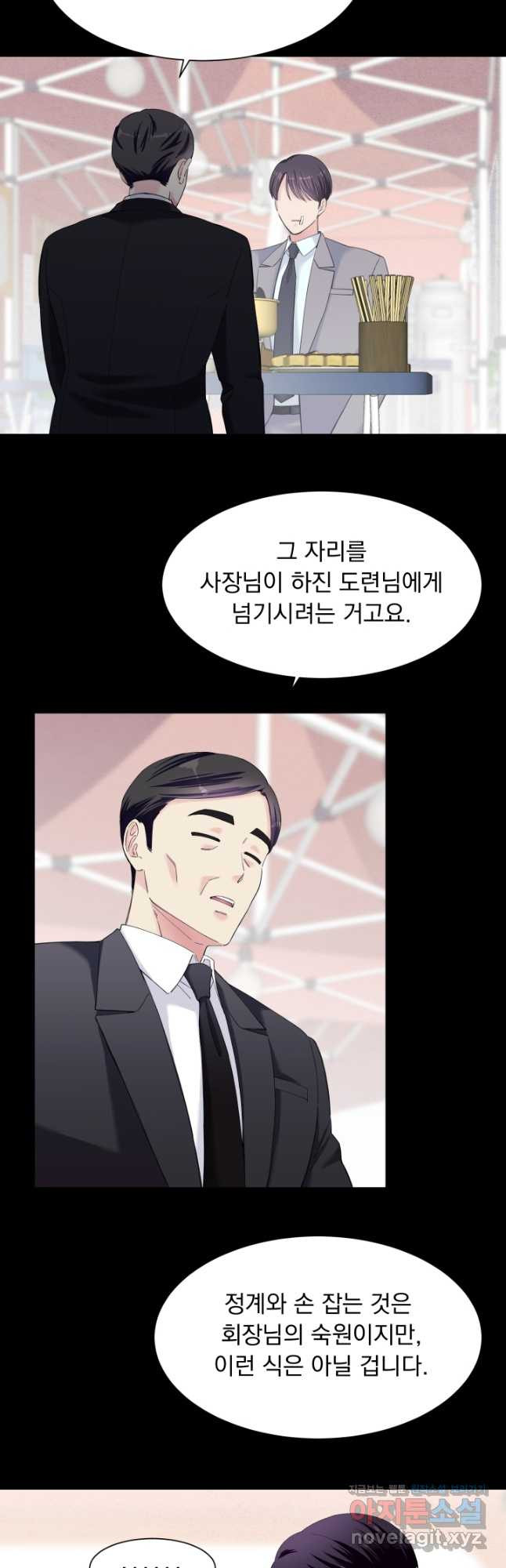 갑의 순정 41화 - 웹툰 이미지 19