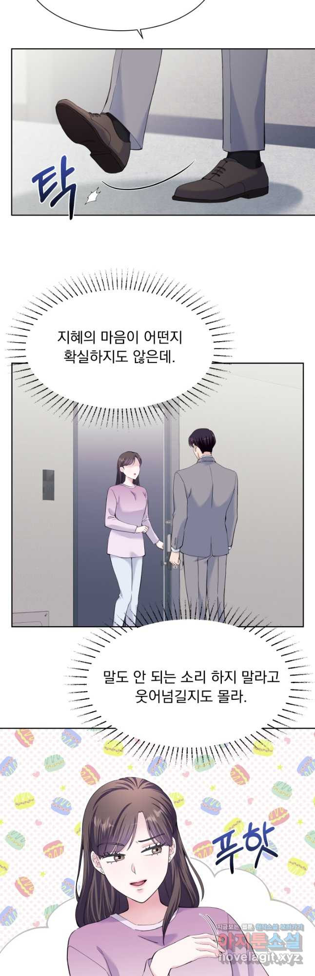 갑의 순정 41화 - 웹툰 이미지 23