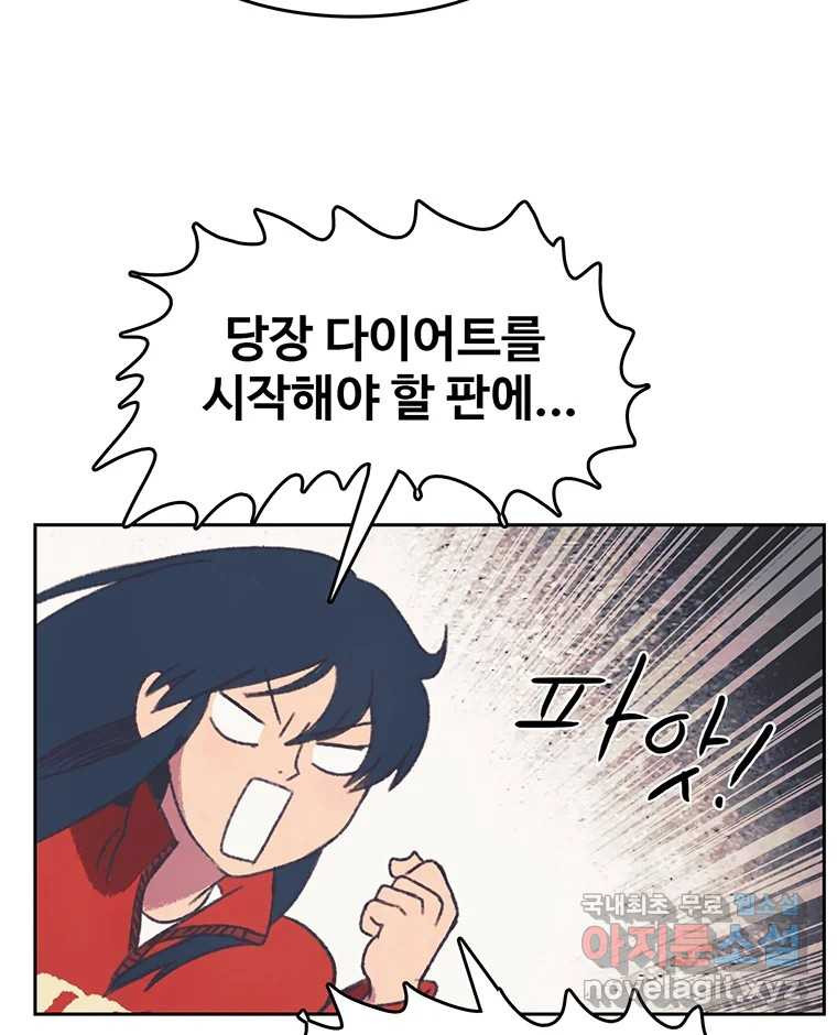 대선비쇼에 어서오세요! 125화 - 웹툰 이미지 5