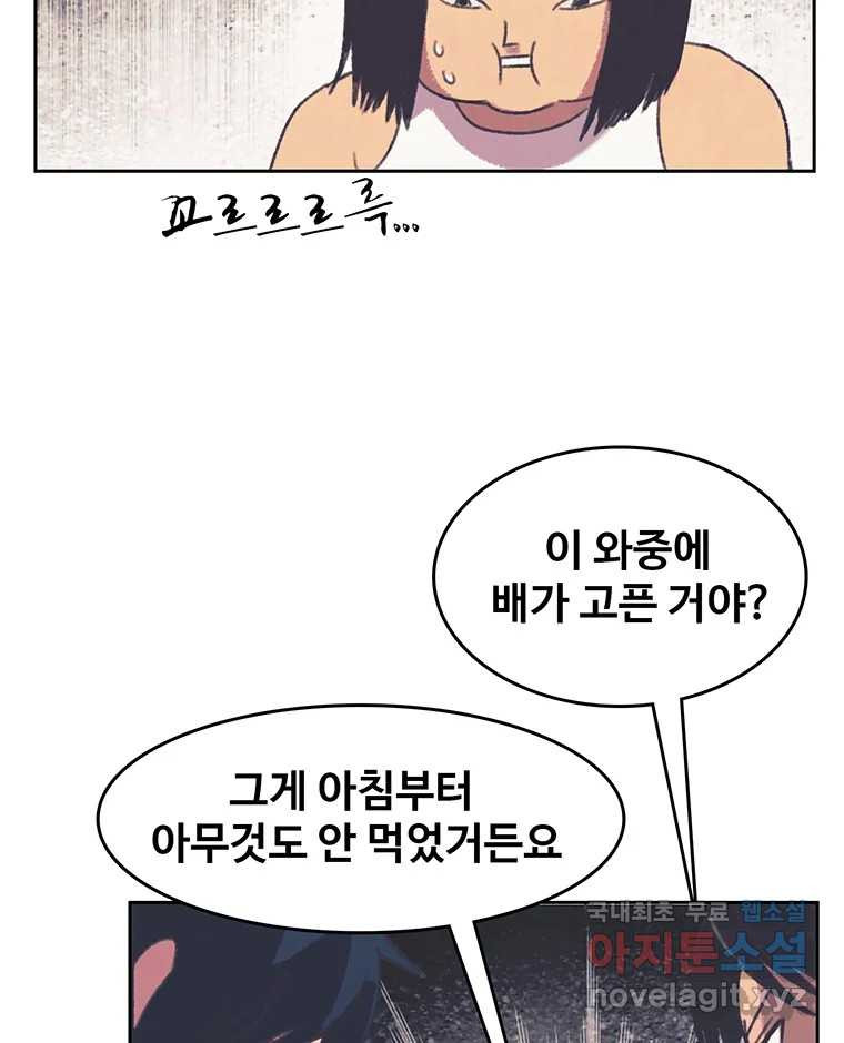 대선비쇼에 어서오세요! 125화 - 웹툰 이미지 7