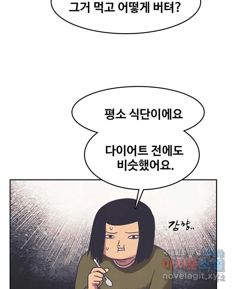 대선비쇼에 어서오세요! 125화 - 웹툰 이미지 12