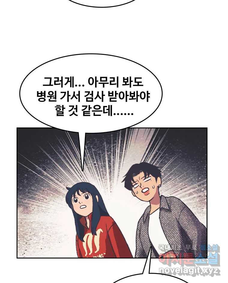 대선비쇼에 어서오세요! 125화 - 웹툰 이미지 18