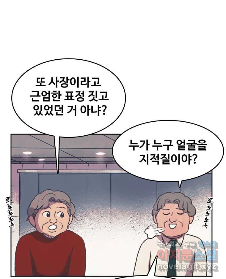 대선비쇼에 어서오세요! 125화 - 웹툰 이미지 35