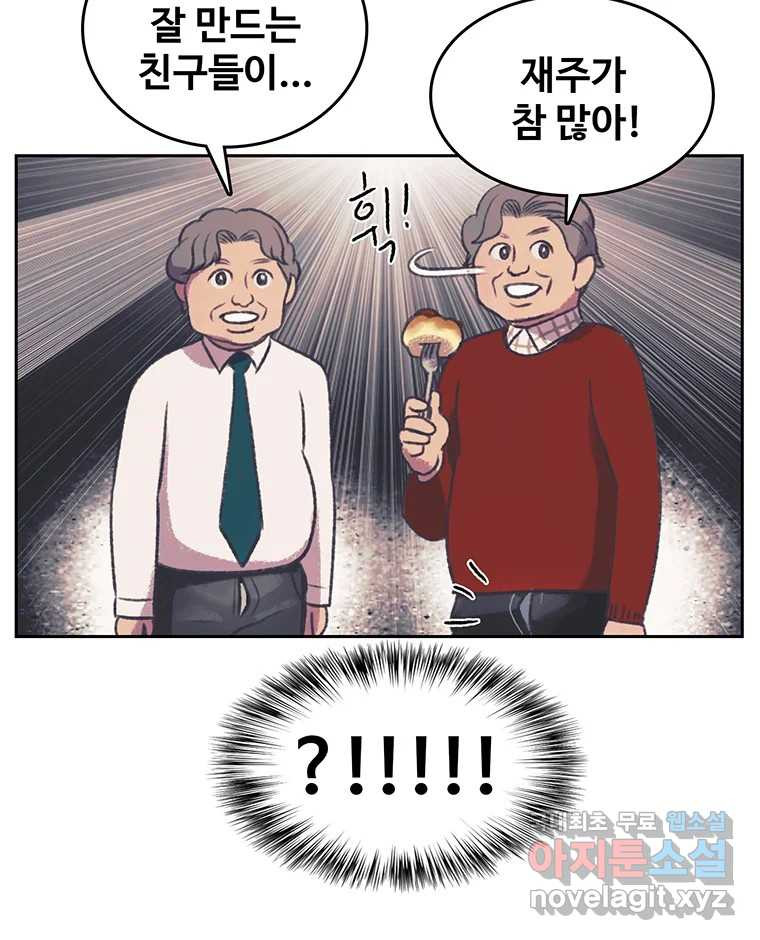 대선비쇼에 어서오세요! 125화 - 웹툰 이미지 55