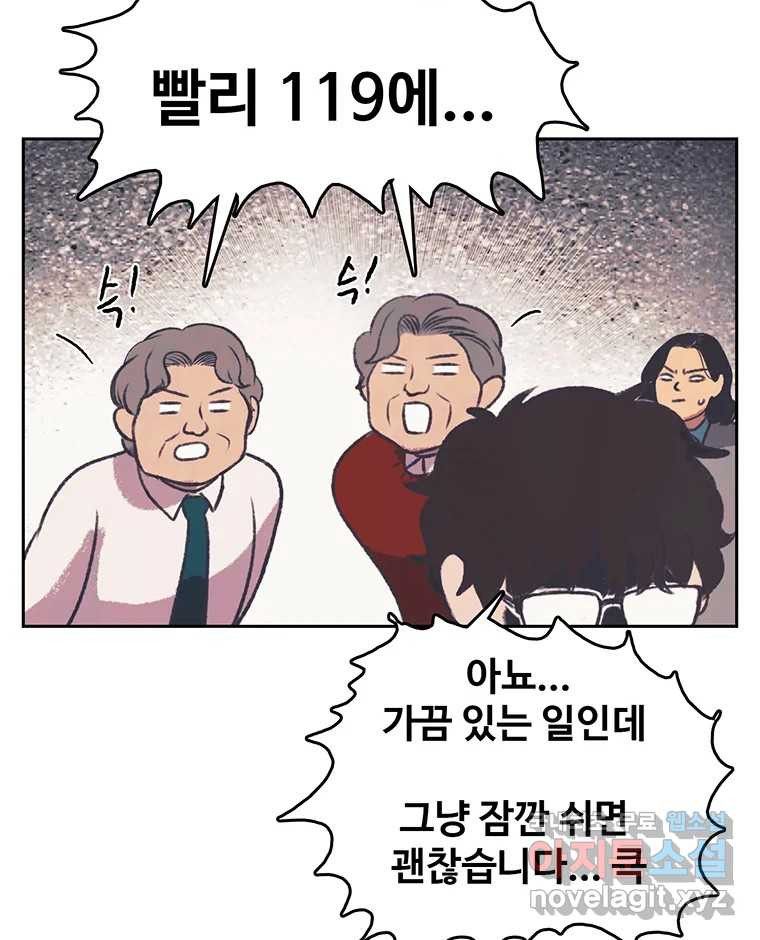 대선비쇼에 어서오세요! 125화 - 웹툰 이미지 68