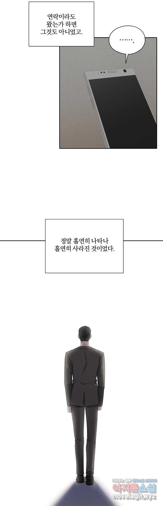 상사가 나를 덕질한다 70화 - 웹툰 이미지 28