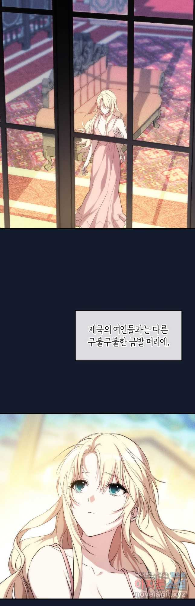 미친 왕녀 레니아 44화 - 웹툰 이미지 31