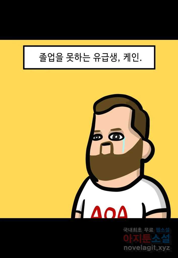 다빈치치 풋볼 17화 - 웹툰 이미지 3