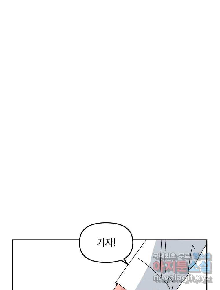 낙원씨네마 22화 - 웹툰 이미지 53