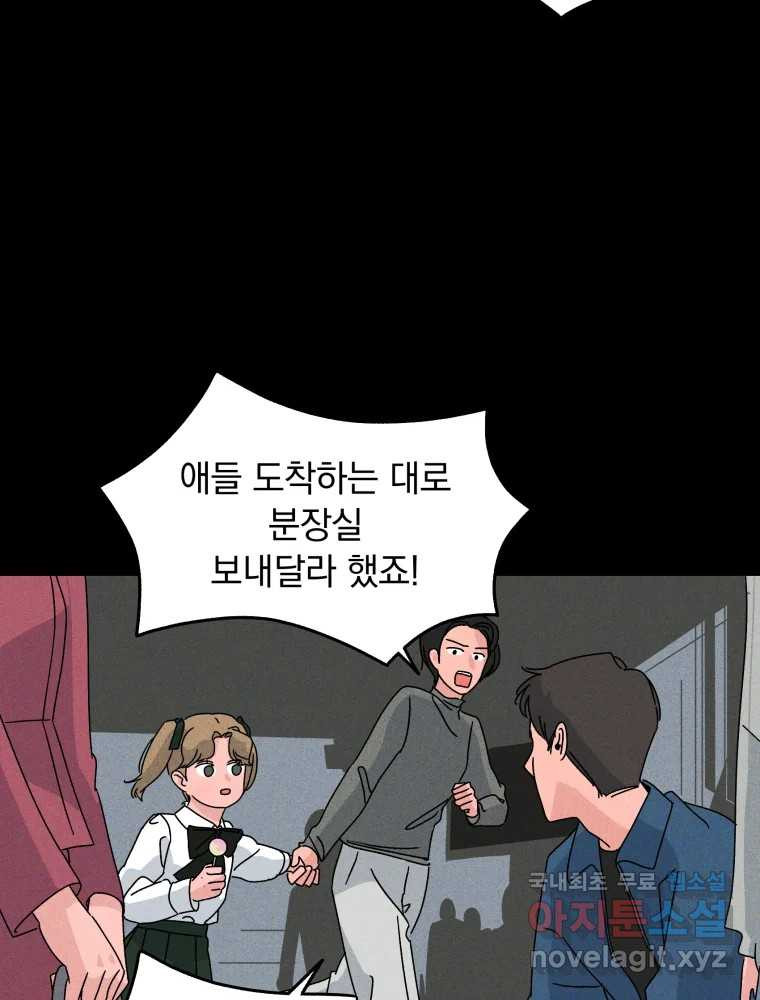 낙원씨네마 22화 - 웹툰 이미지 102