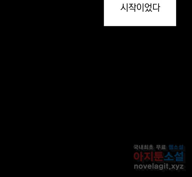 낙원씨네마 22화 - 웹툰 이미지 115