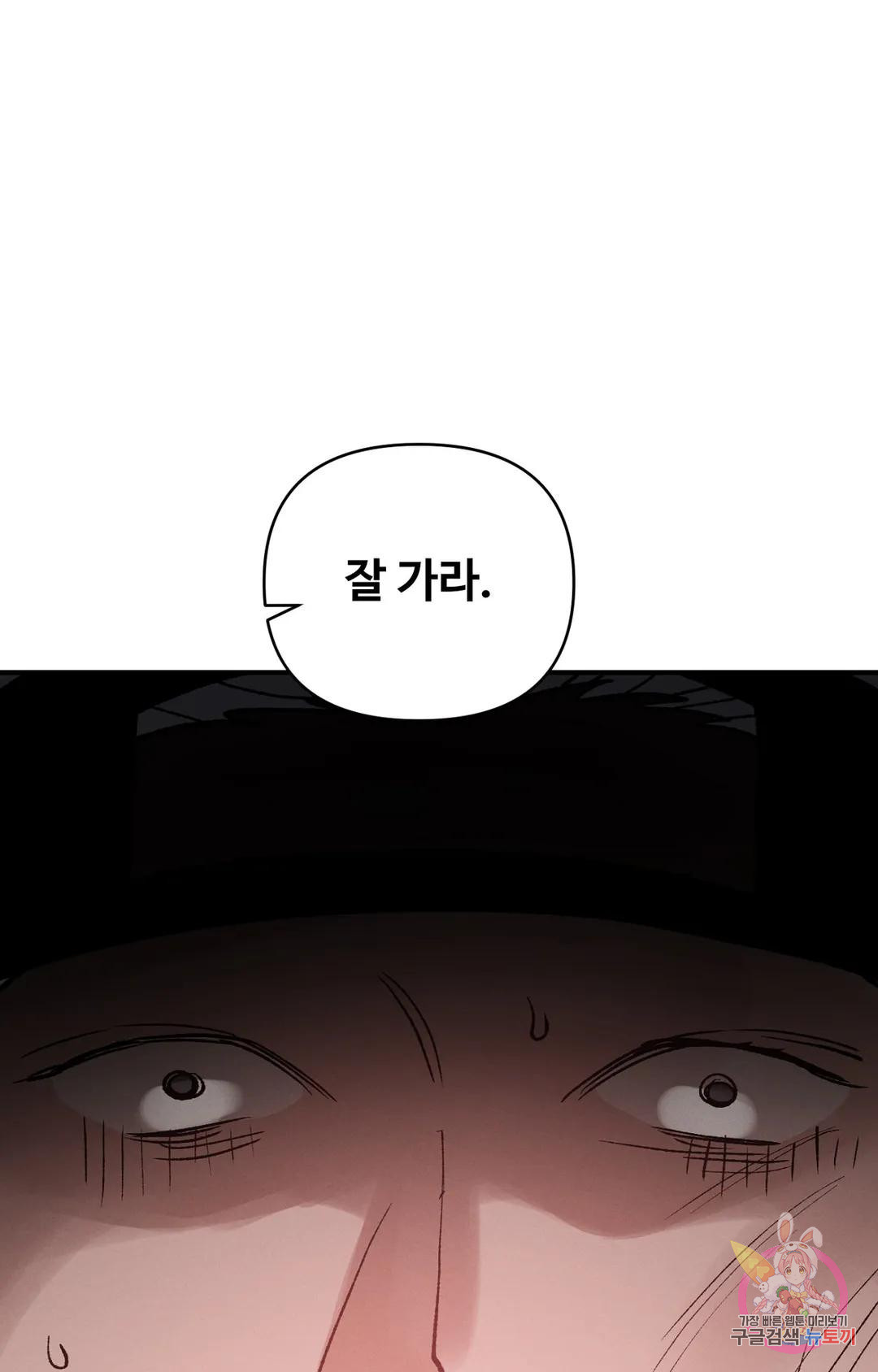 폭군의 실록 25화 - 웹툰 이미지 43