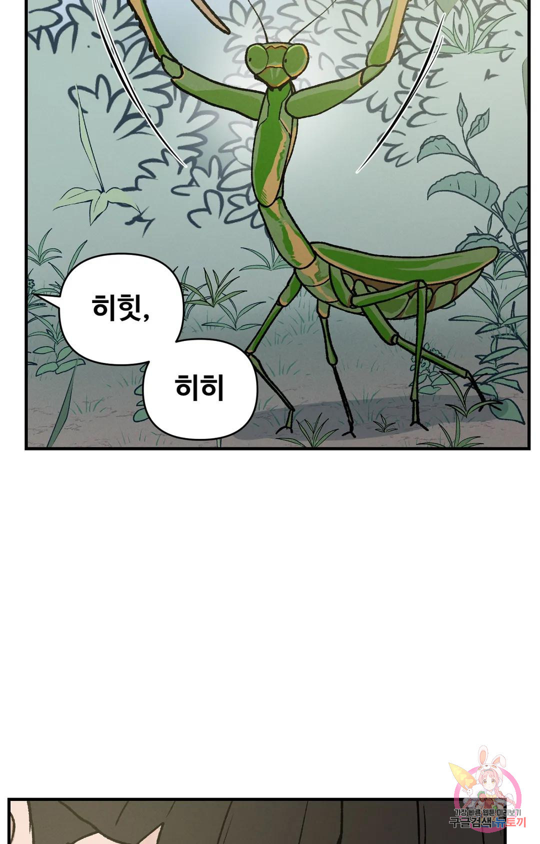 폭군의 실록 26화 - 웹툰 이미지 7