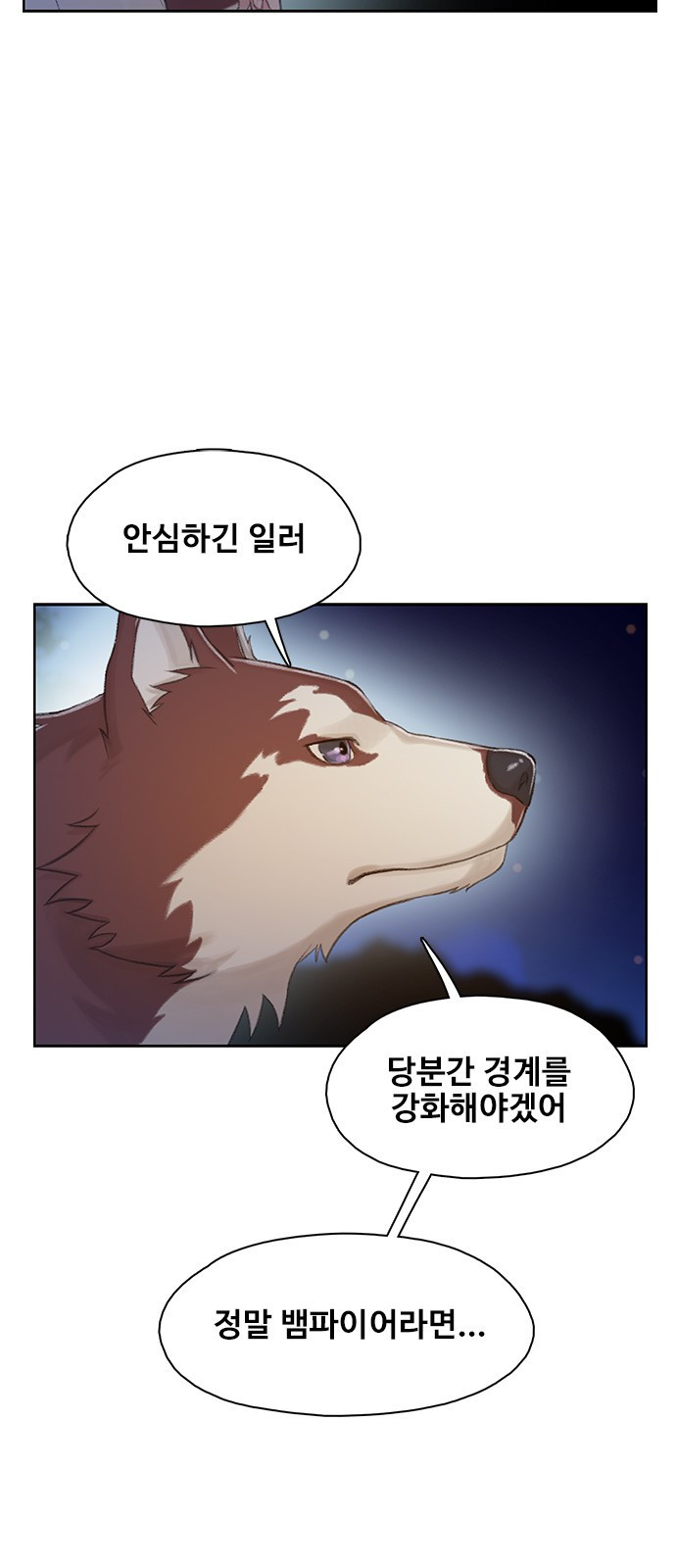 DARK MOON: 회색 도시 5. 가까워지는 소년들 3 - 웹툰 이미지 9