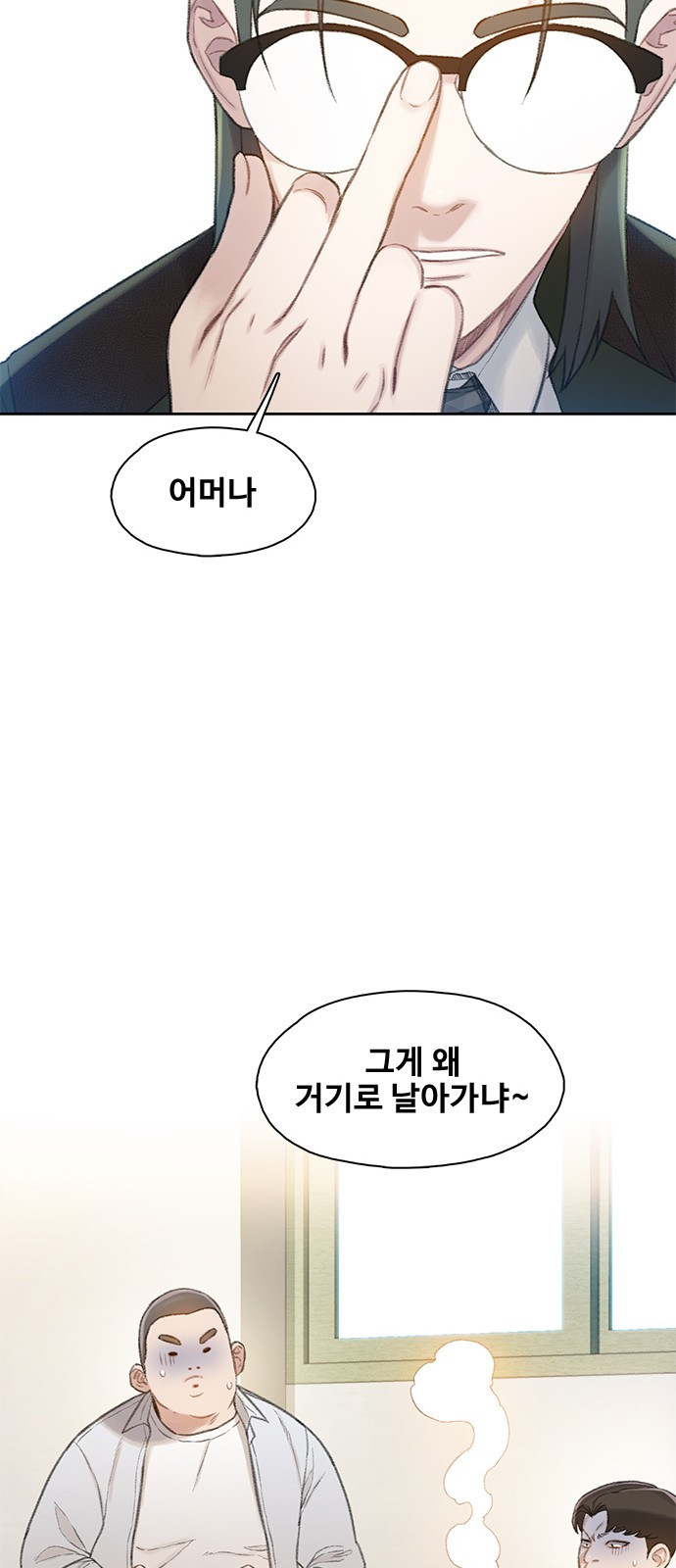 DARK MOON: 회색 도시 5. 가까워지는 소년들 3 - 웹툰 이미지 41