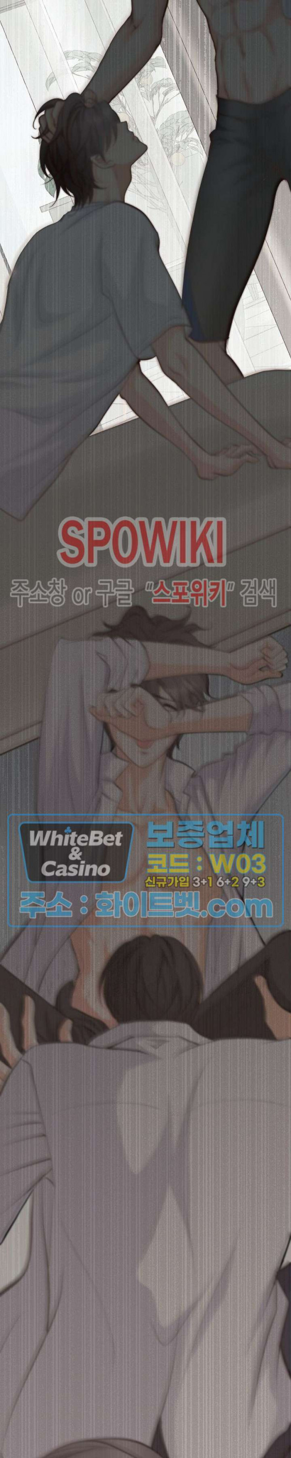 블러핑 13화 - 웹툰 이미지 36