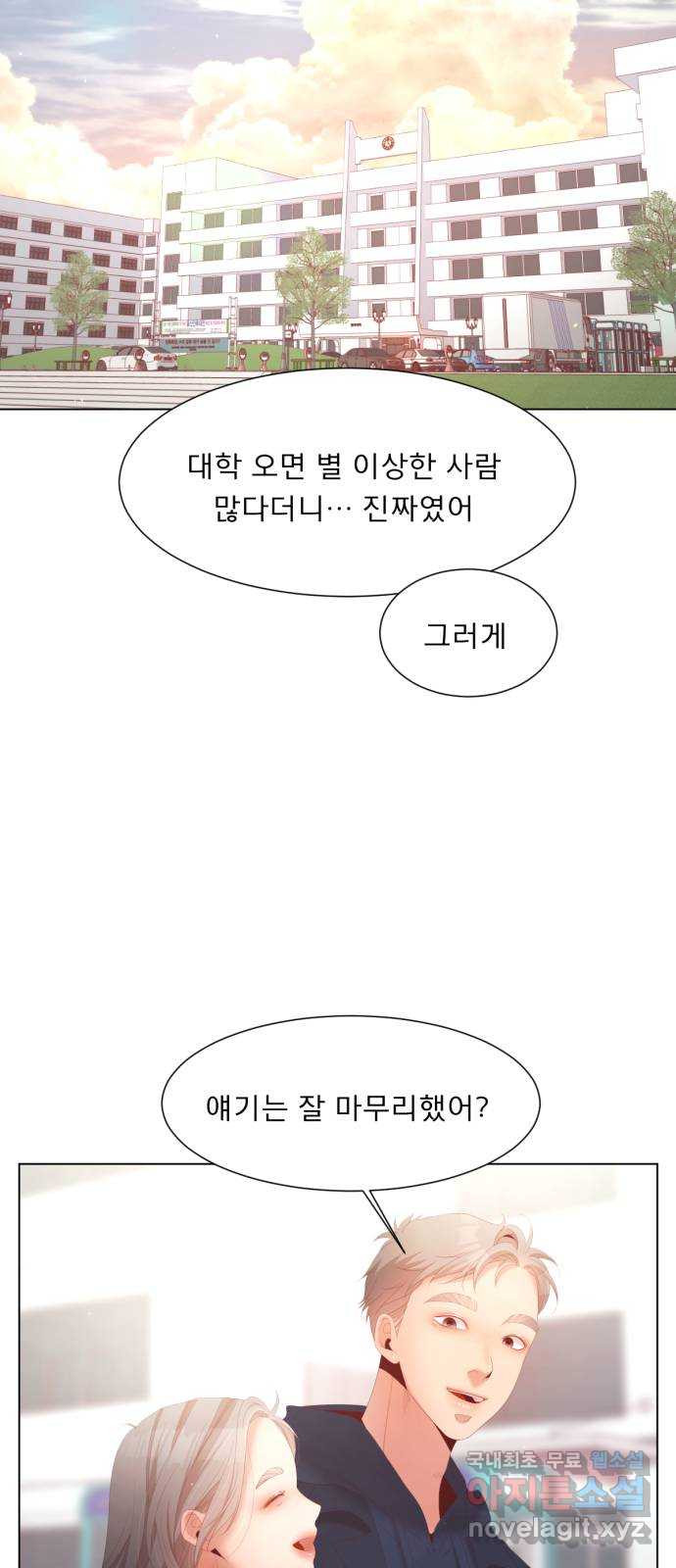 견우와 선녀 외전 12화 - 웹툰 이미지 20