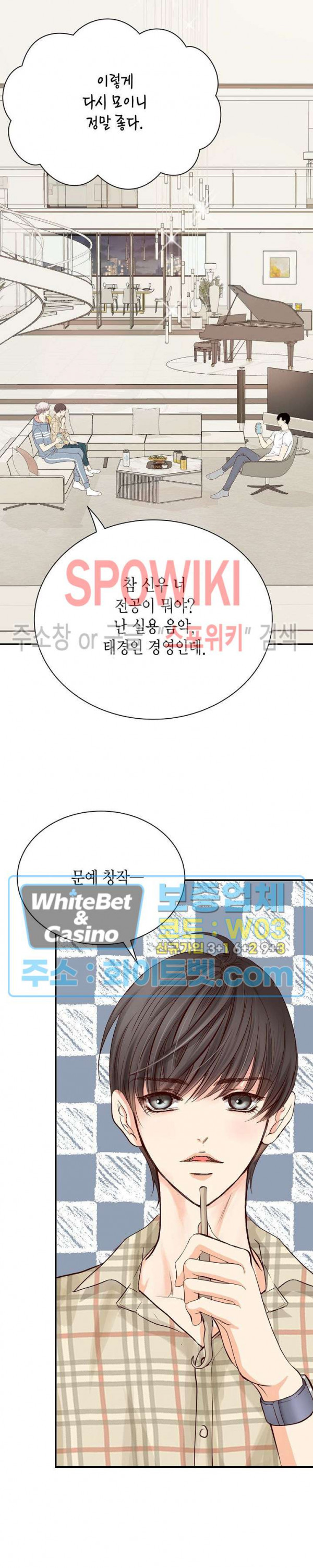 블러핑 14화 - 웹툰 이미지 2