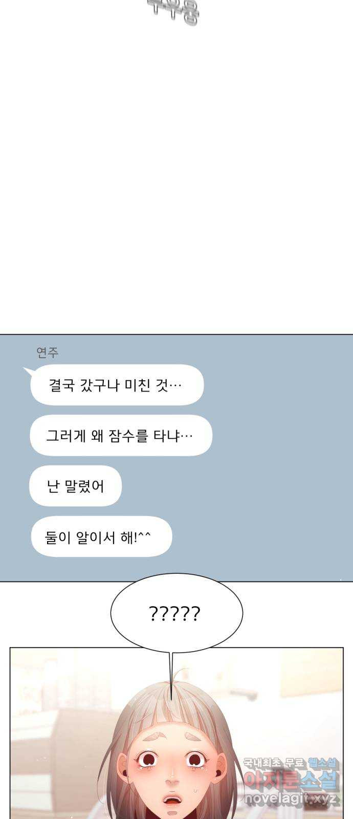 견우와 선녀 외전 12화 - 웹툰 이미지 45