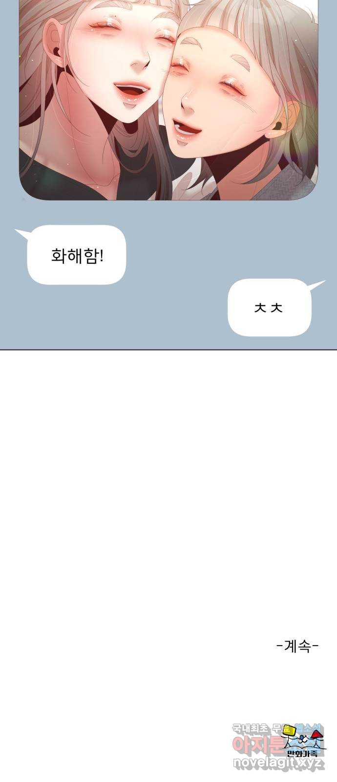 견우와 선녀 외전 12화 - 웹툰 이미지 57