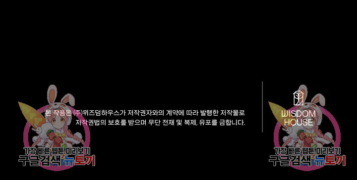 막장 피폐 소설을 고쳐 써보겠습니다 1화 - 웹툰 이미지 125