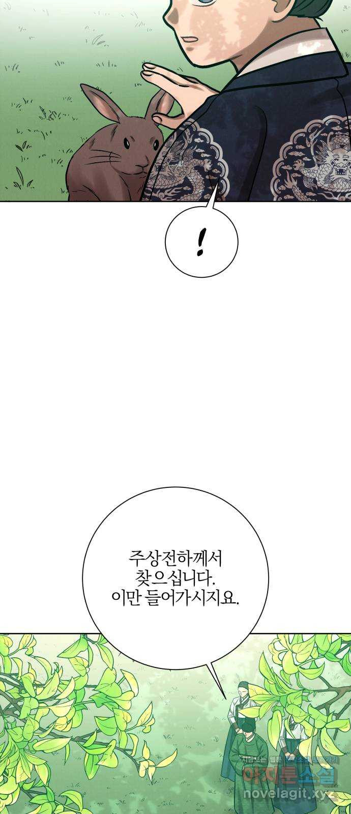 달이 사라진 밤 31화 - 웹툰 이미지 9