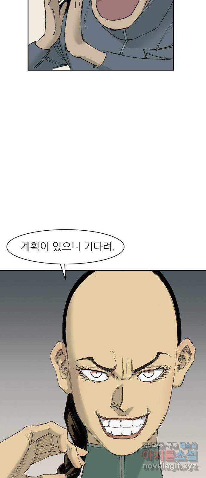 늑대처럼 홀로 49화 - 웹툰 이미지 32