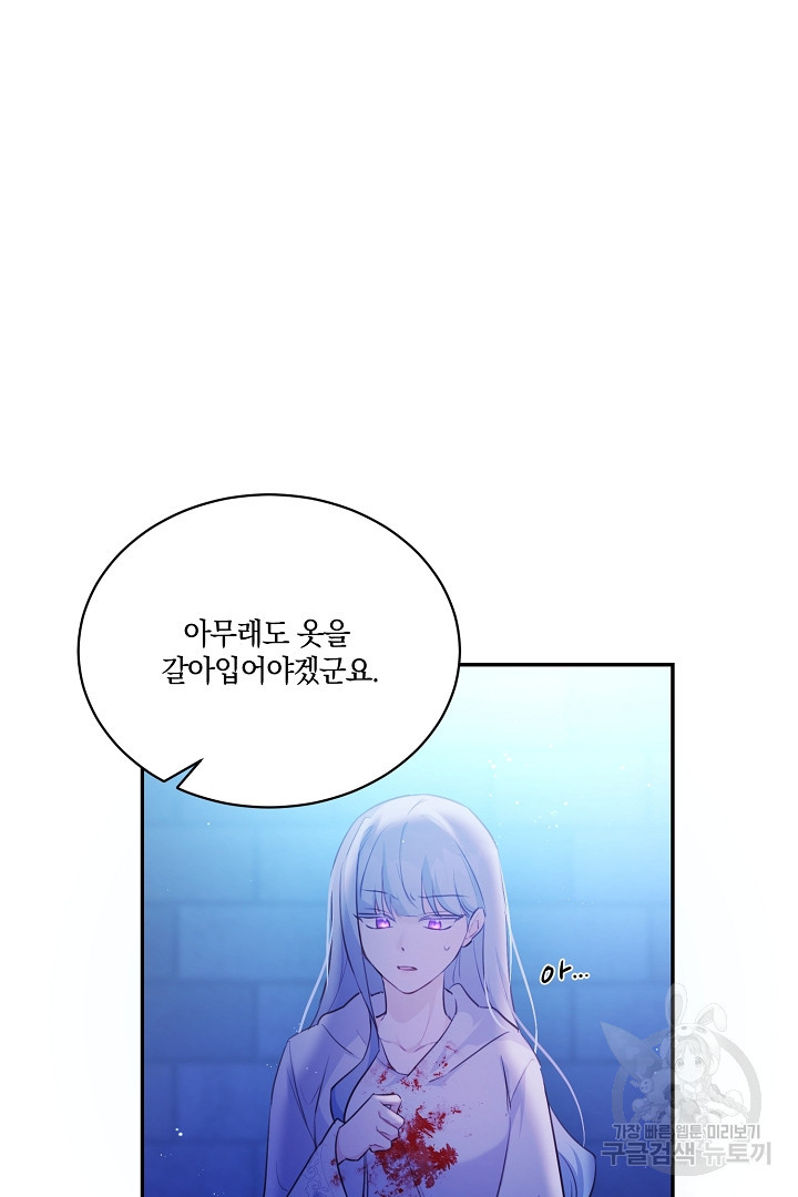 막장 피폐 소설을 고쳐 써보겠습니다 10화 - 웹툰 이미지 9