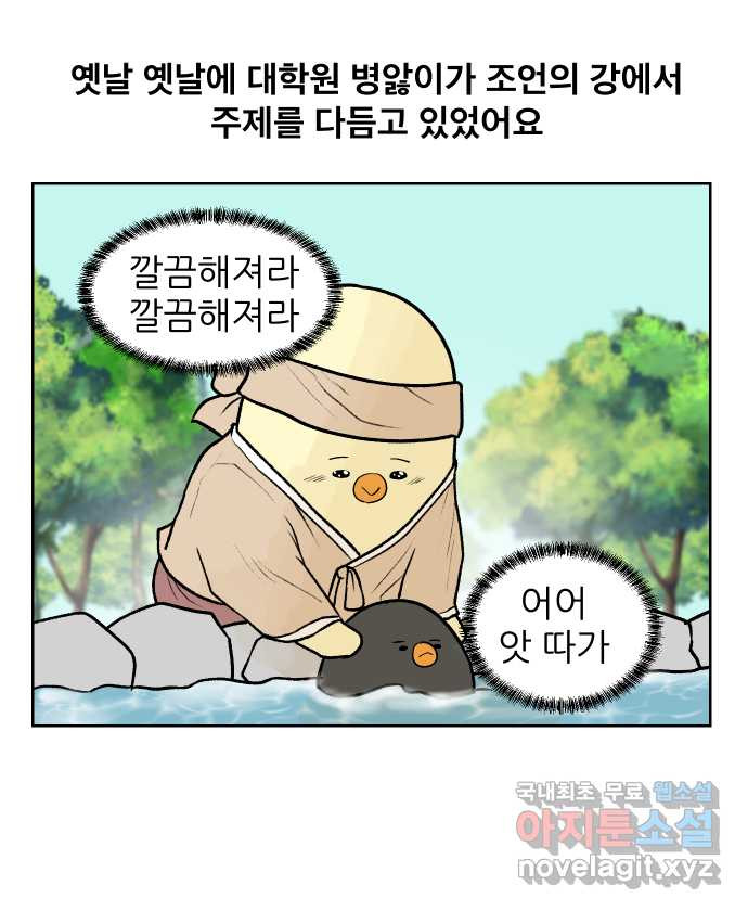 대학원 탈출일지 87화-잡무(2) - 웹툰 이미지 1