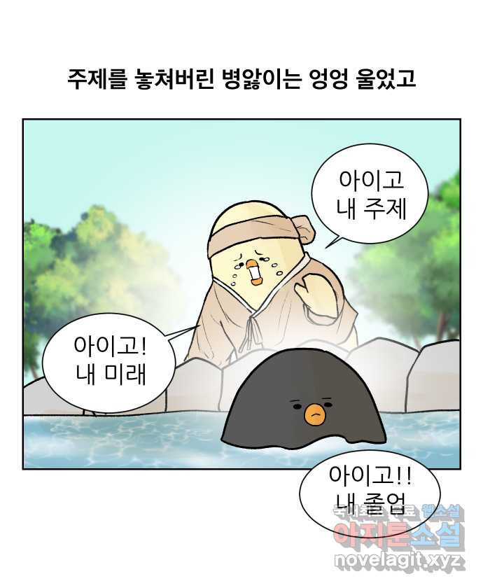 대학원 탈출일지 87화-잡무(2) - 웹툰 이미지 2