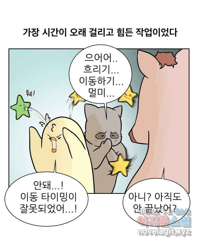 대학원 탈출일지 87화-잡무(2) - 웹툰 이미지 21