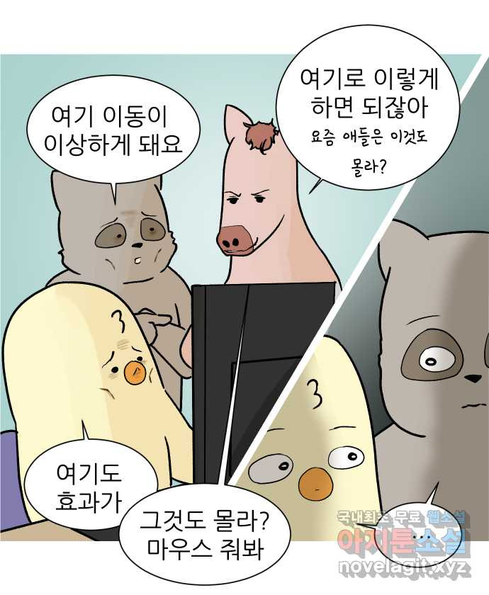 대학원 탈출일지 87화-잡무(2) - 웹툰 이미지 22