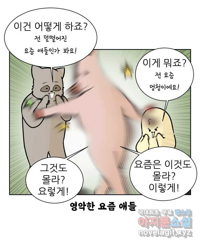 대학원 탈출일지 87화-잡무(2) - 웹툰 이미지 23