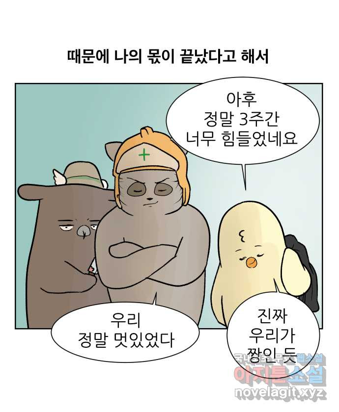 대학원 탈출일지 88화-깜짝 잡무(1) - 웹툰 이미지 2