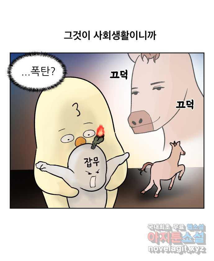 대학원 탈출일지 88화-깜짝 잡무(1) - 웹툰 이미지 4