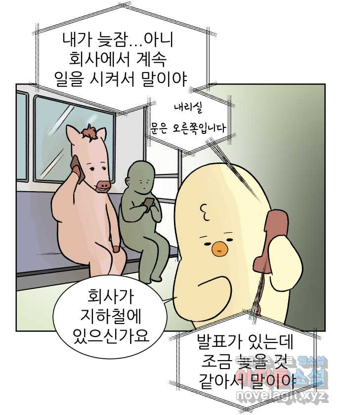 대학원 탈출일지 88화-깜짝 잡무(1) - 웹툰 이미지 9