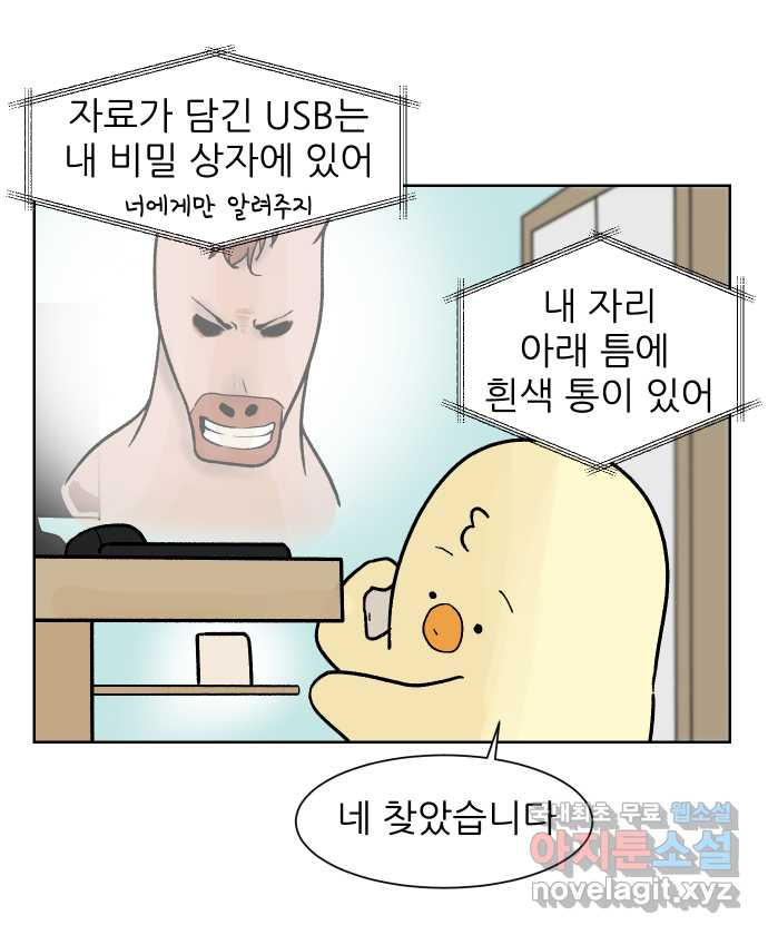 대학원 탈출일지 88화-깜짝 잡무(1) - 웹툰 이미지 14