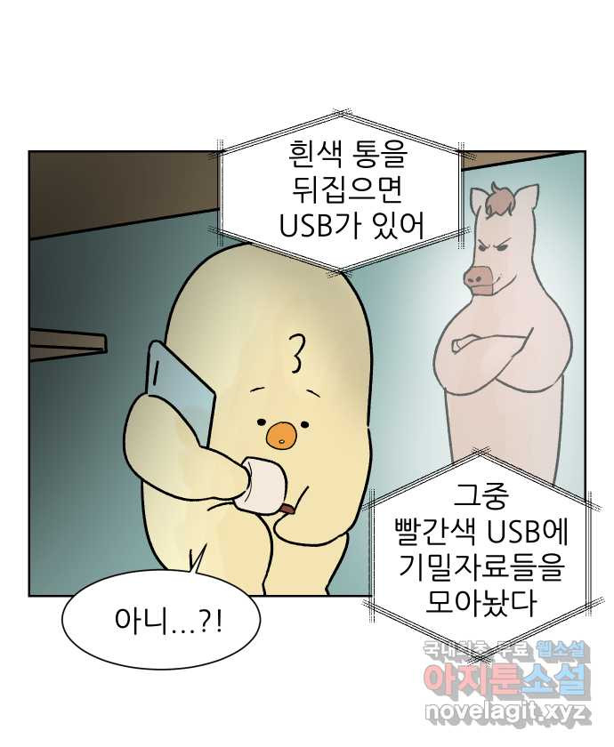 대학원 탈출일지 88화-깜짝 잡무(1) - 웹툰 이미지 15