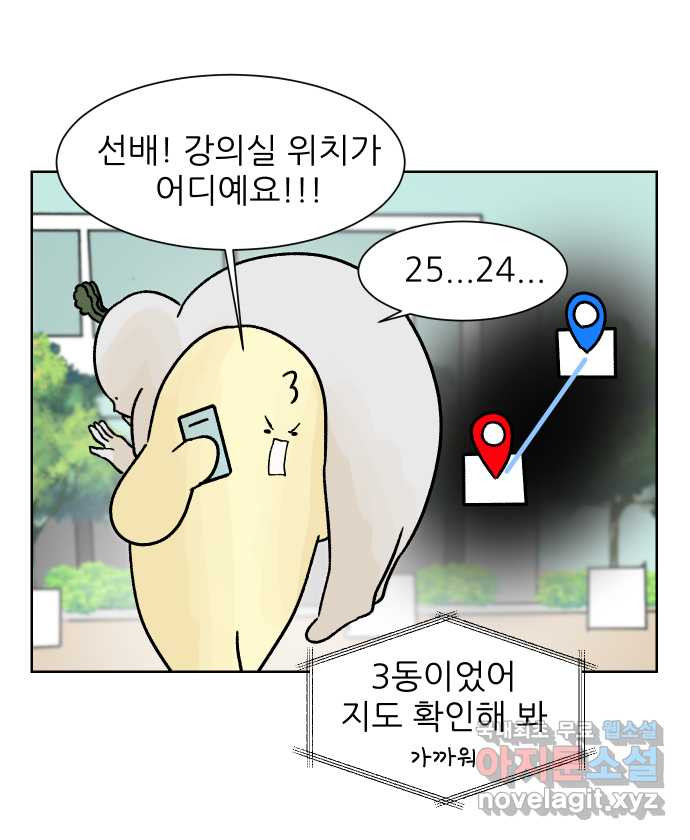 대학원 탈출일지 88화-깜짝 잡무(1) - 웹툰 이미지 20