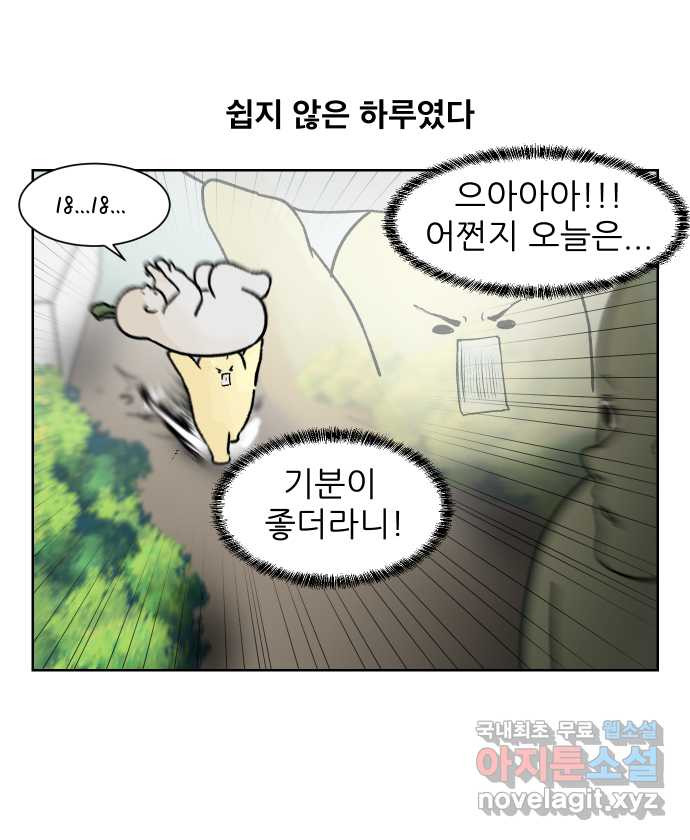 대학원 탈출일지 88화-깜짝 잡무(1) - 웹툰 이미지 22