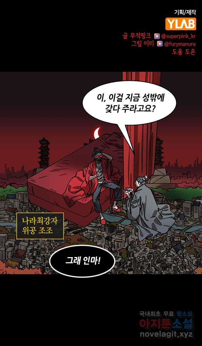 삼국지톡 삼국지_08.후계자배틀! 조비vs조식(1) 조조의 시험 - 웹툰 이미지 1